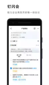 钉钉官网登录