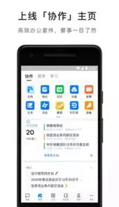 钉钉官网登录