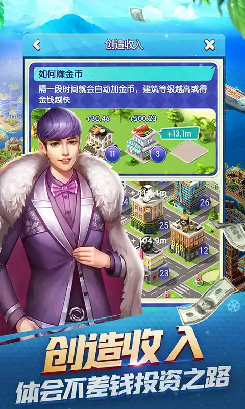 大富豪3单机内购免费版