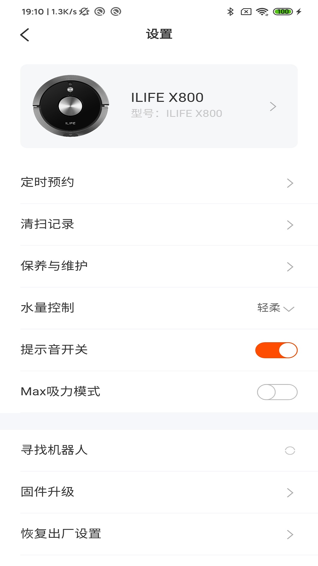 ILIFE智意机器人app