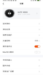 ILIFE智意机器人app