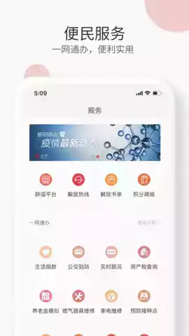 上观新闻手机版