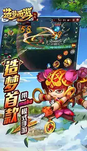 造梦西游4无敌