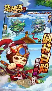 造梦西游4无敌