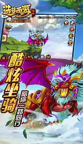 造梦西游4无敌