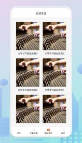 爱古筝iGuzheng