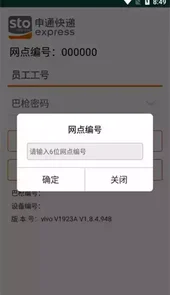 申行者巴枪版app官方