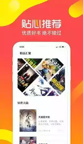 有兔阅读去广告版