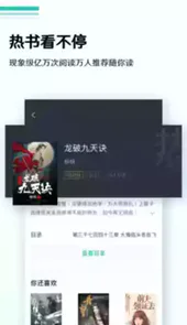 全本小说阅读器安卓版