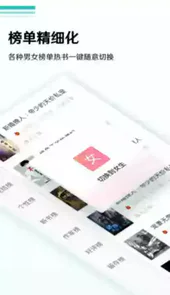 全本小说阅读器安卓版