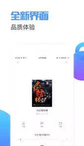 书香免费阅读小说
