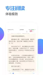 书香免费阅读小说