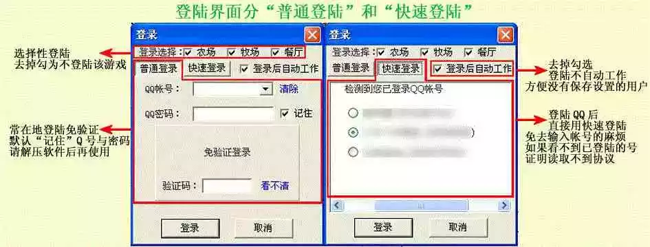 qq农场牧场餐厅三合一官方手机版