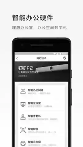 钉钉官网学生登录入口