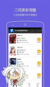 动漫之家手机版V3.7.10安卓最新版
