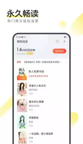 搜狗阅读官方