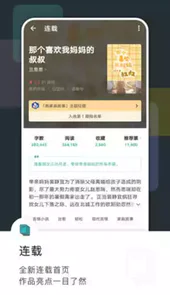 豆瓣阅读安卓
