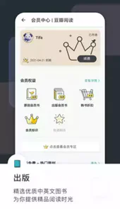 豆瓣阅读安卓