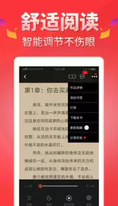 红薯阅读官方