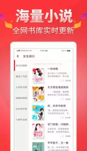 红薯阅读官方