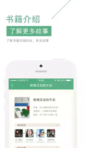 书友会