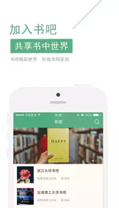 书友会