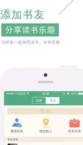 书友会