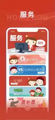 上海虹口app官方