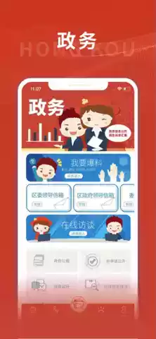 上海虹口app官方