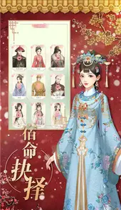 清宫秘史
