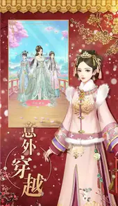 清宫秘史