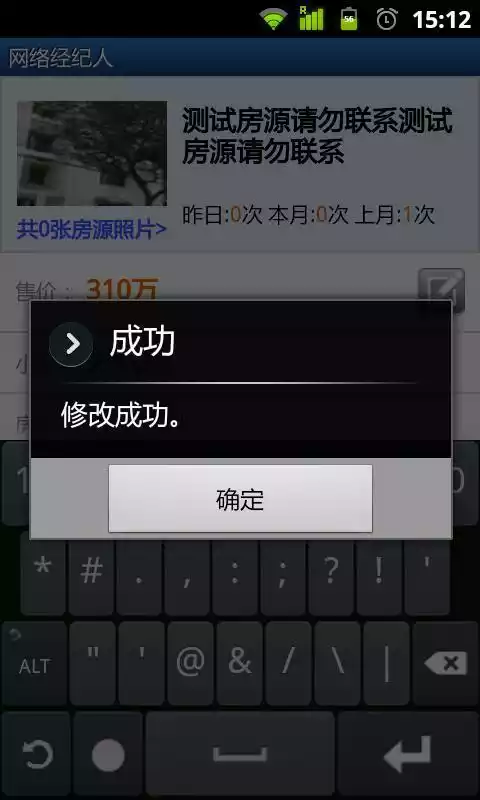 中国网络经纪人app