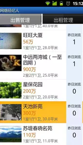 中国网络经纪人app
