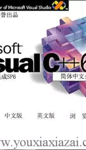 vc6.0