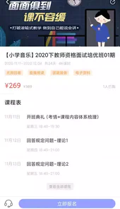 中公教师