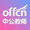 中公教师 3.51