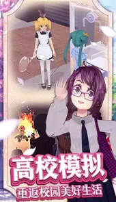 梦幻校园游戏