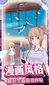 梦幻校园游戏