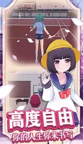 梦幻校园游戏