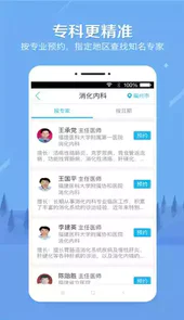 健康之路APP