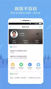 健康之路APP