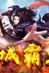 超变合击传奇