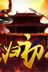 超变合击传奇