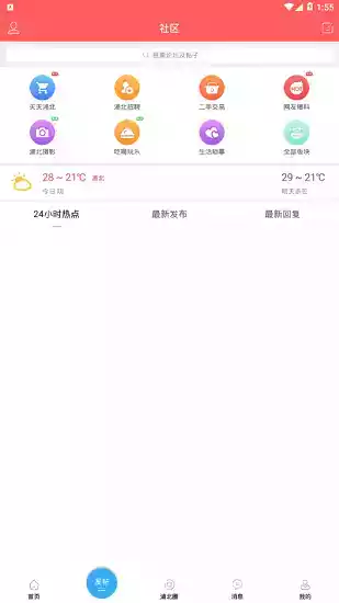 浦北天天网新闻