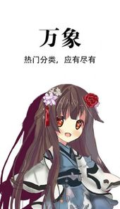 追漫神器
