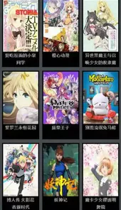 动漫网
