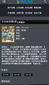 动漫网