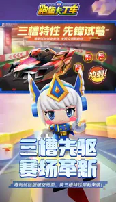 跑跑卡丁车手机版