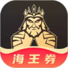 海王券 3.24