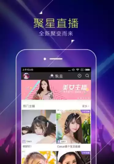 酷我聚星网页版